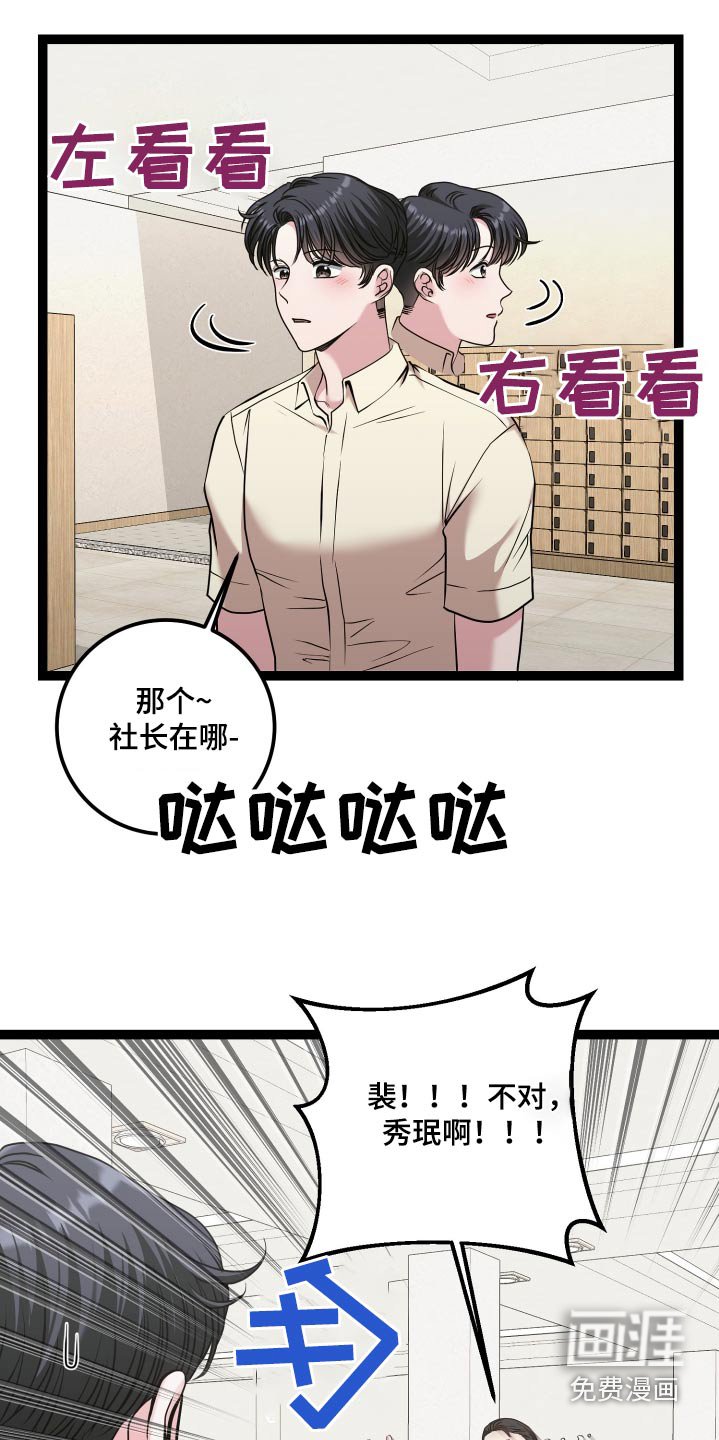 第53章：好久不见