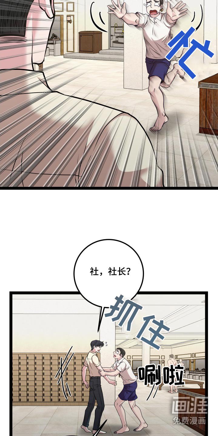 第53章：好久不见