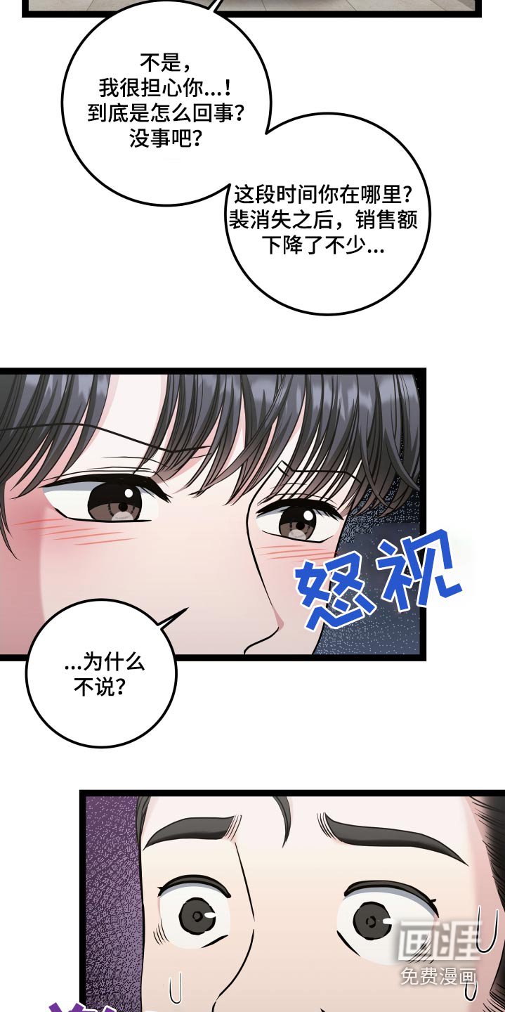 第53章：好久不见
