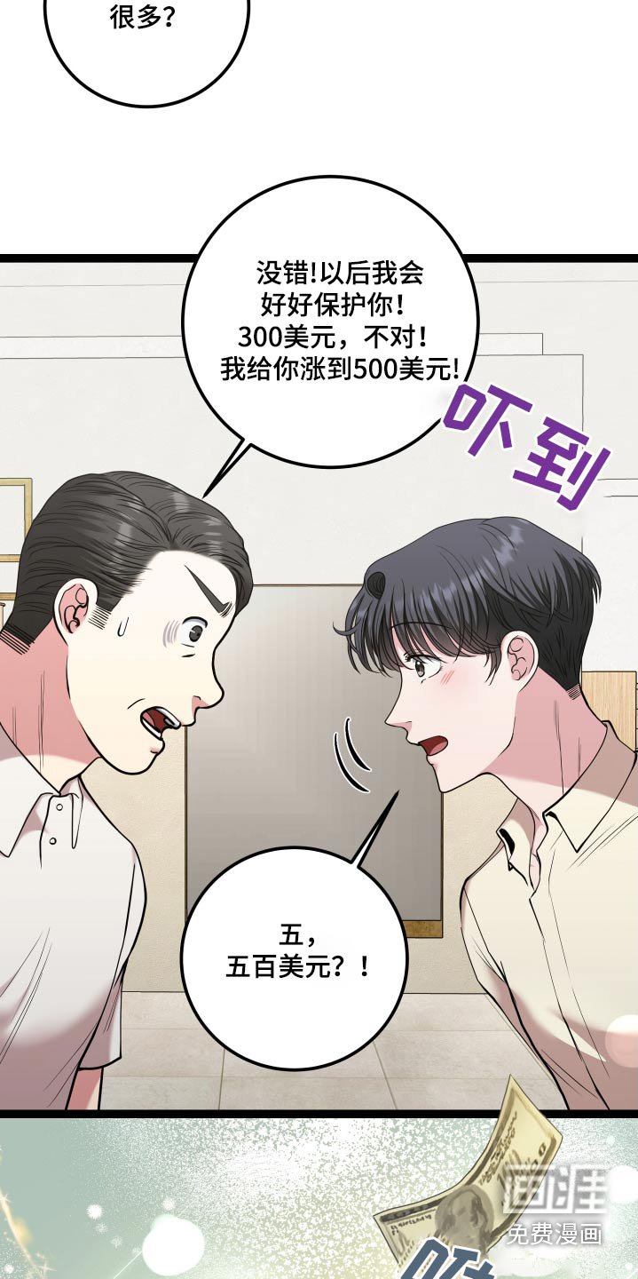 第53章：好久不见