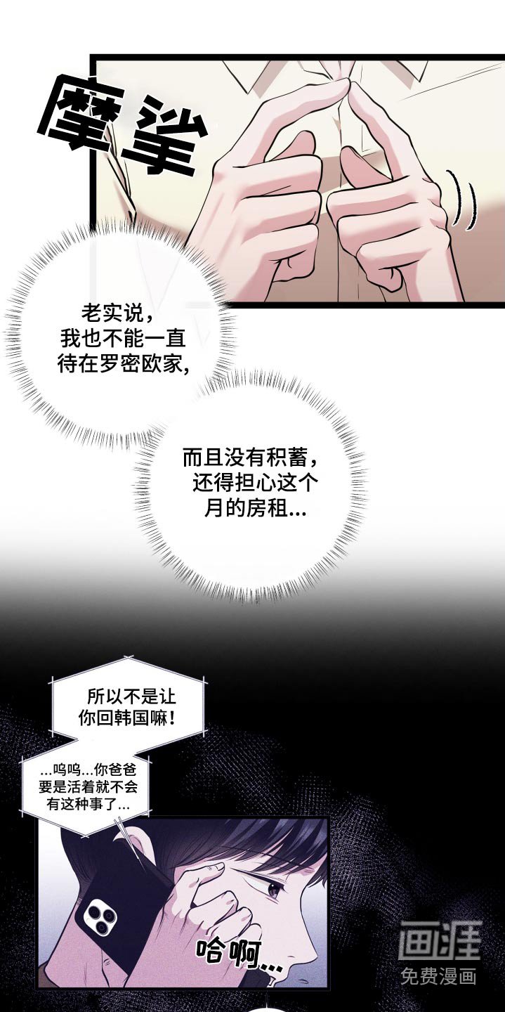 第53章：好久不见