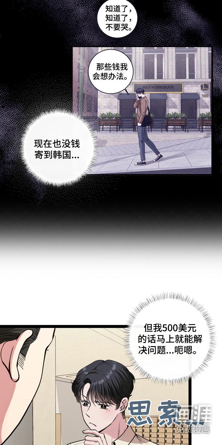第53章：好久不见