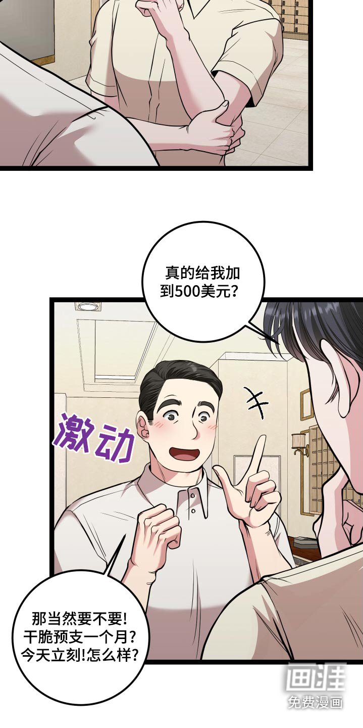 第53章：好久不见