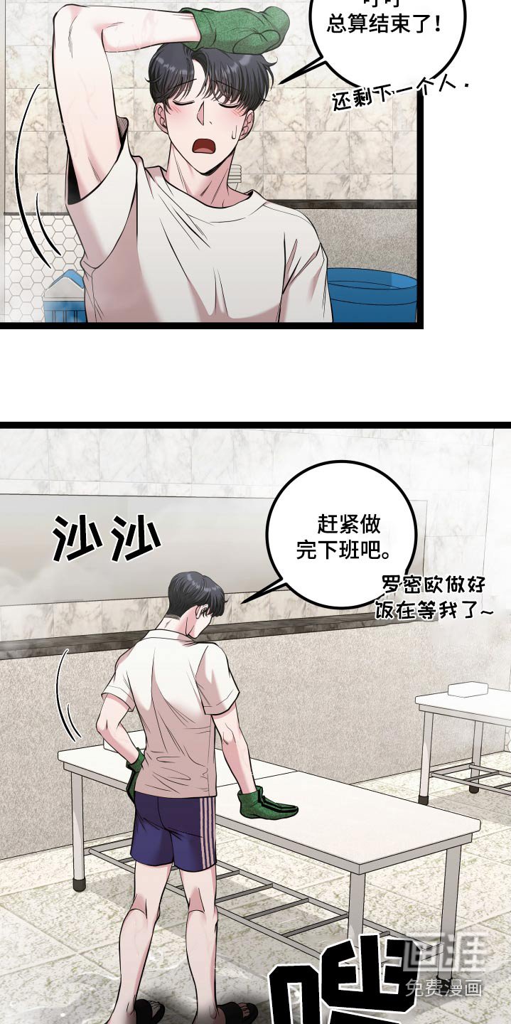 第53章：好久不见