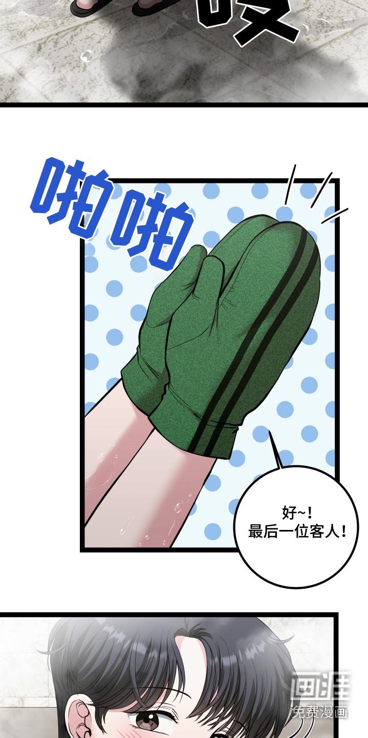 第53章：好久不见