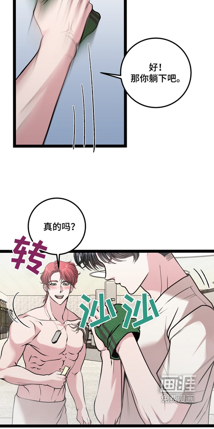 第54章：给我机会