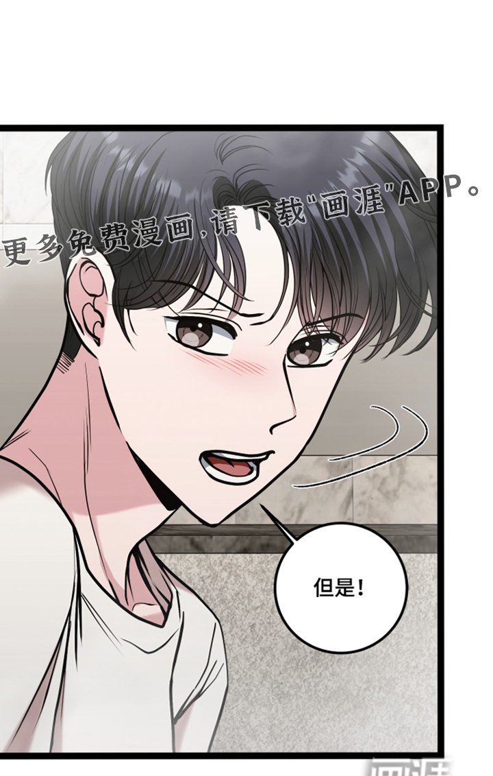 第54章：给我机会