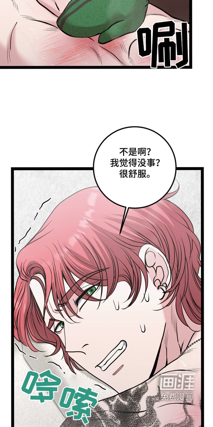 第55章：不是那样的
