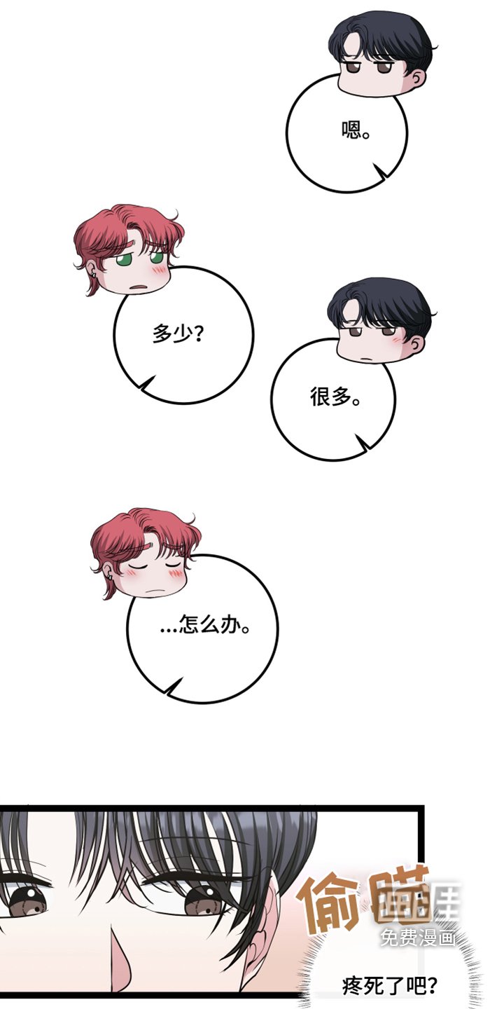 第55章：不是那样的