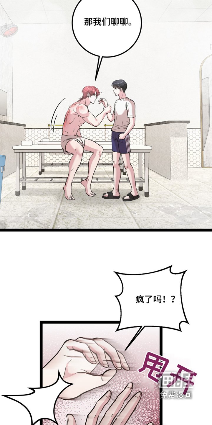 第55章：不是那样的