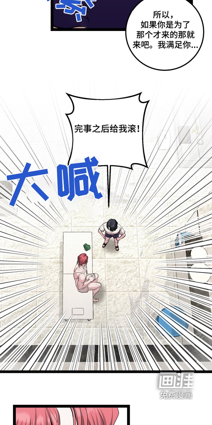 第55章：不是那样的