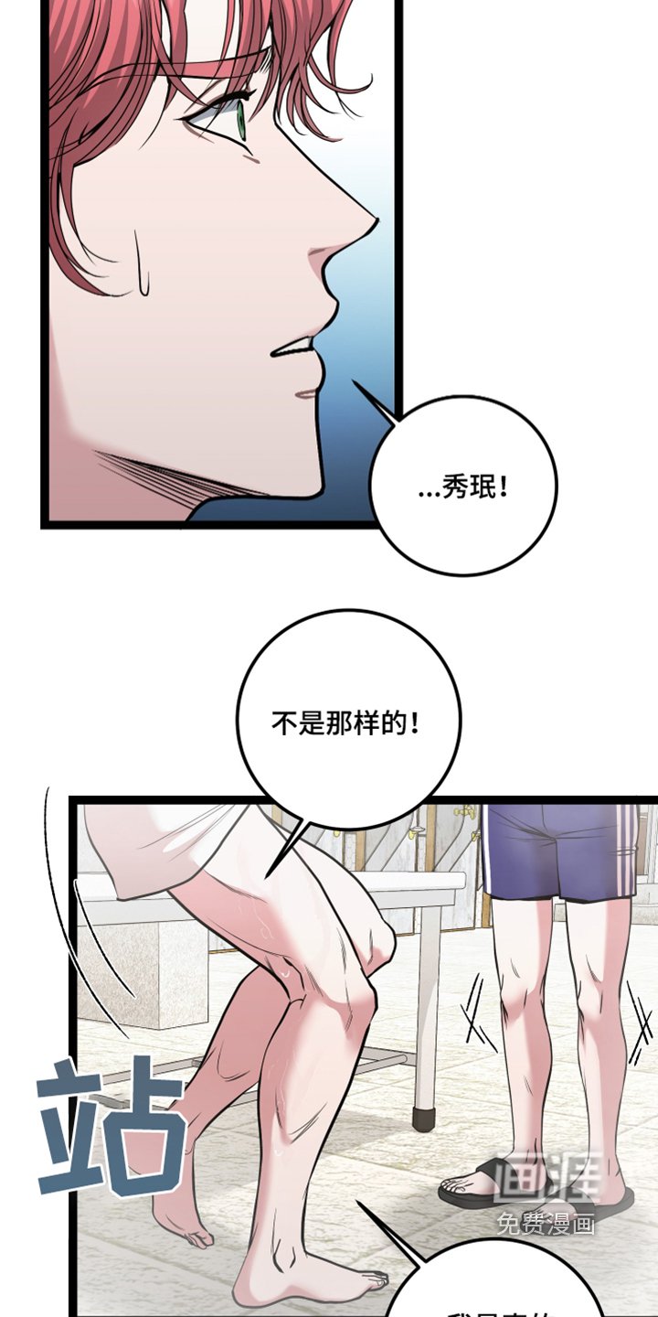 第55章：不是那样的