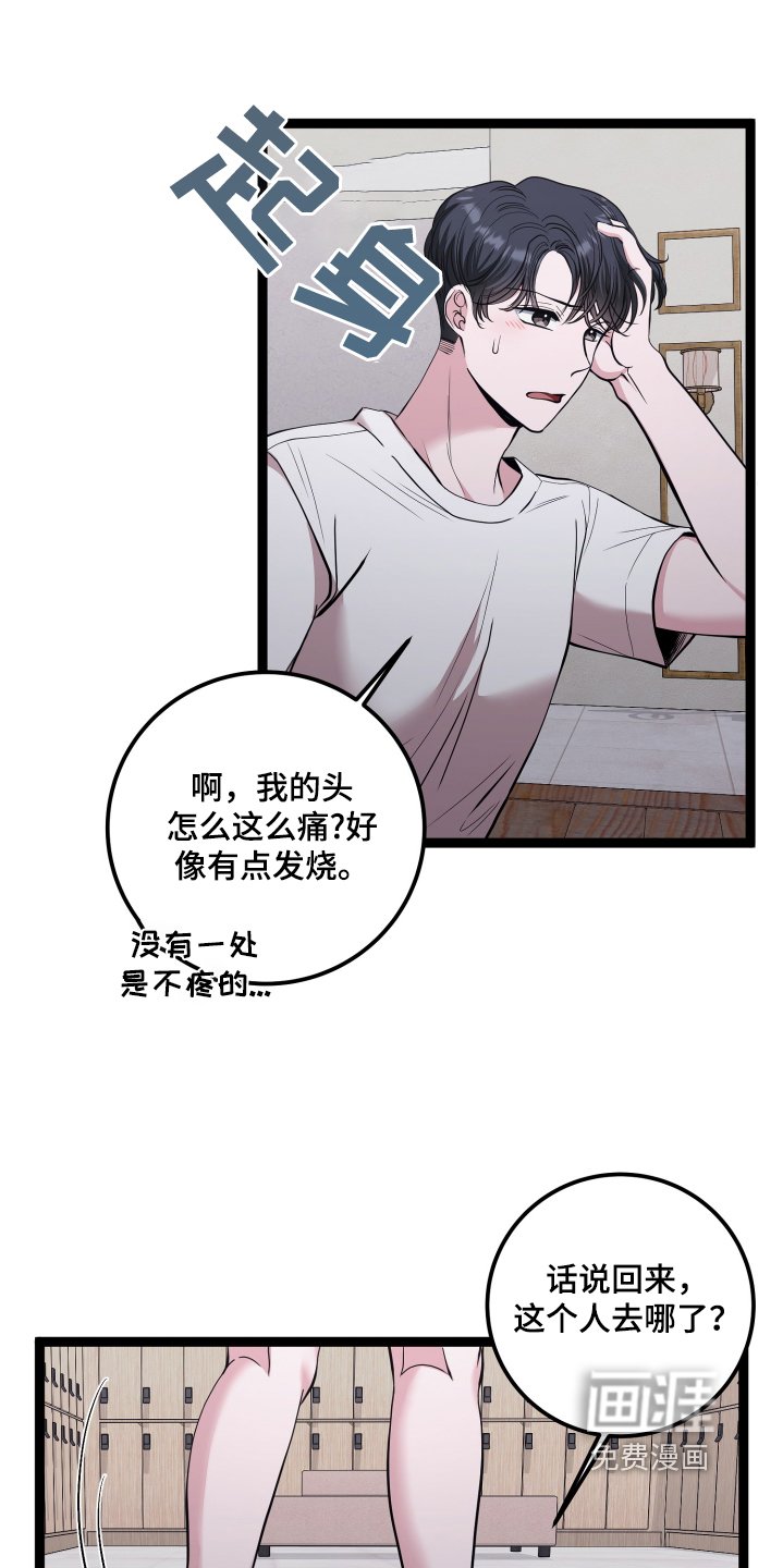 第56章：不会放过你