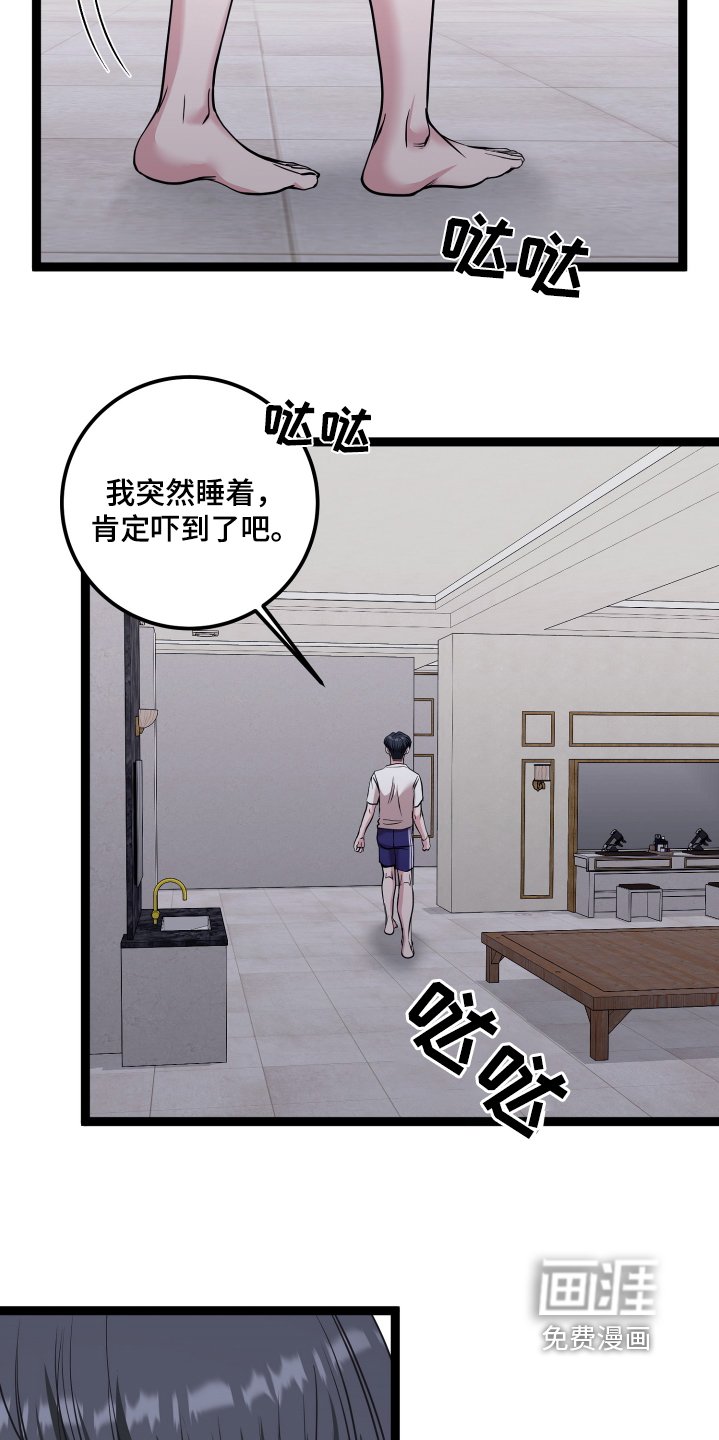 第56章：不会放过你
