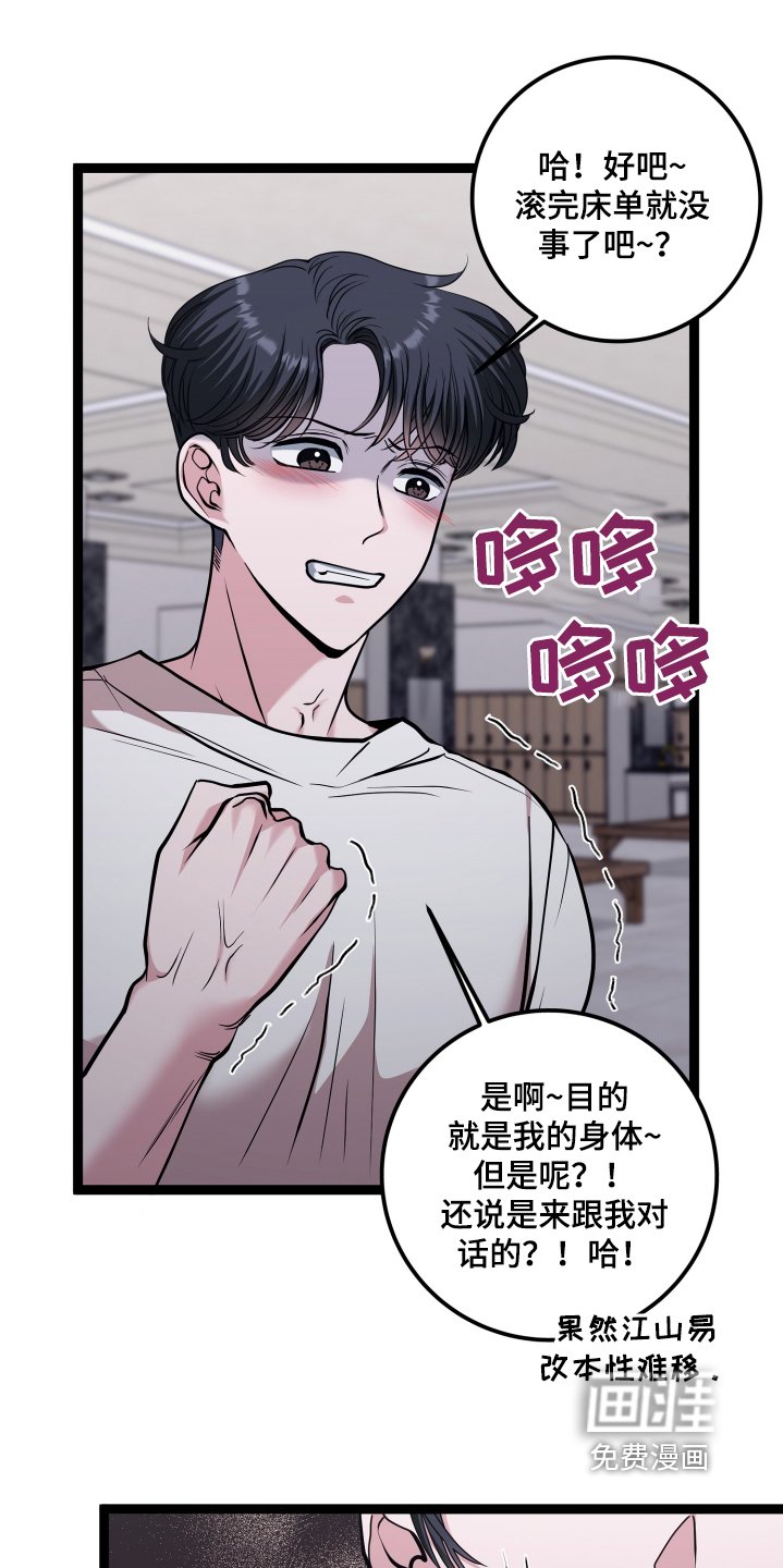 第56章：不会放过你