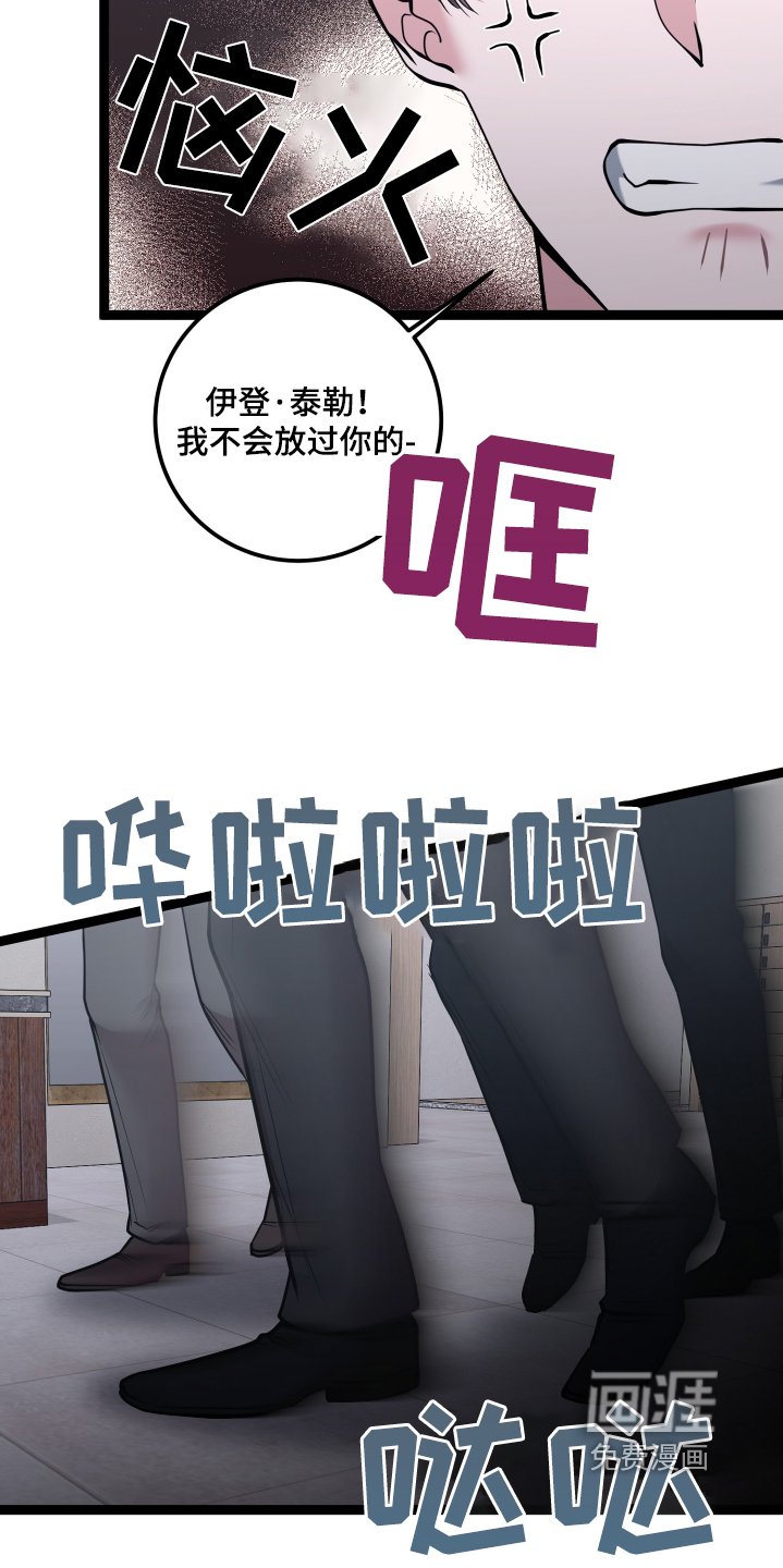 第56章：不会放过你
