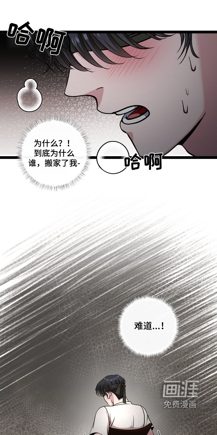 第57章：我什么都不知道