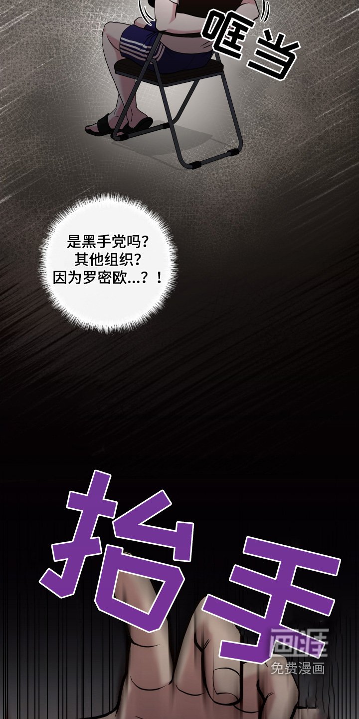 第57章：我什么都不知道