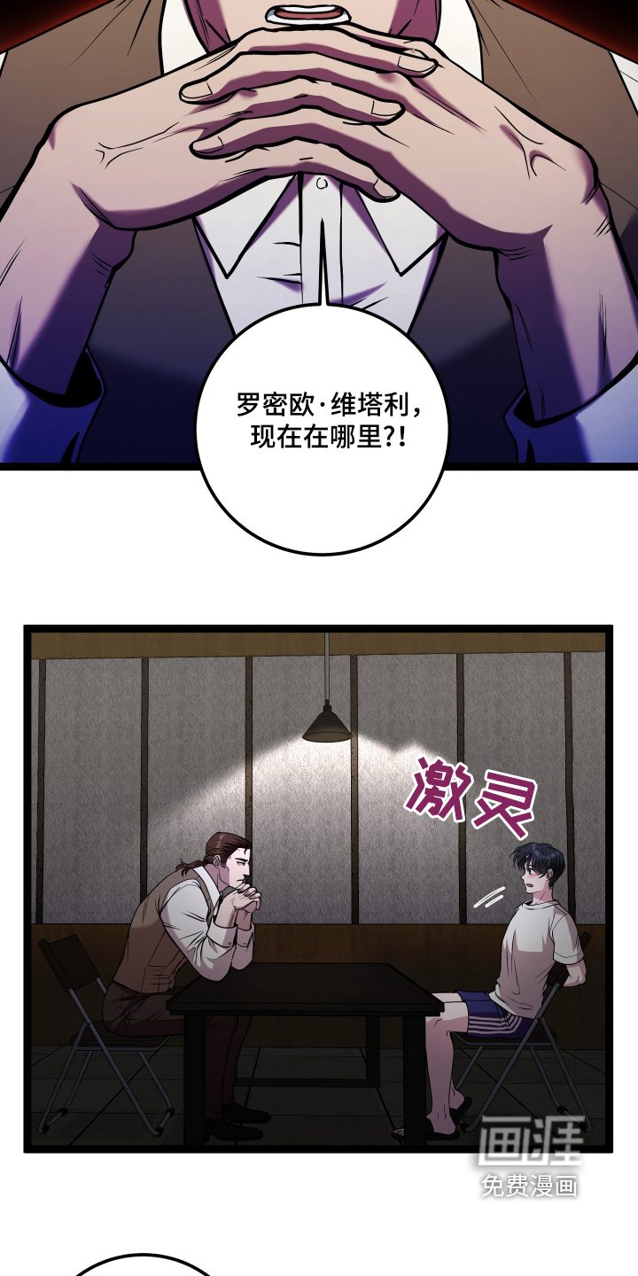 第57章：我什么都不知道
