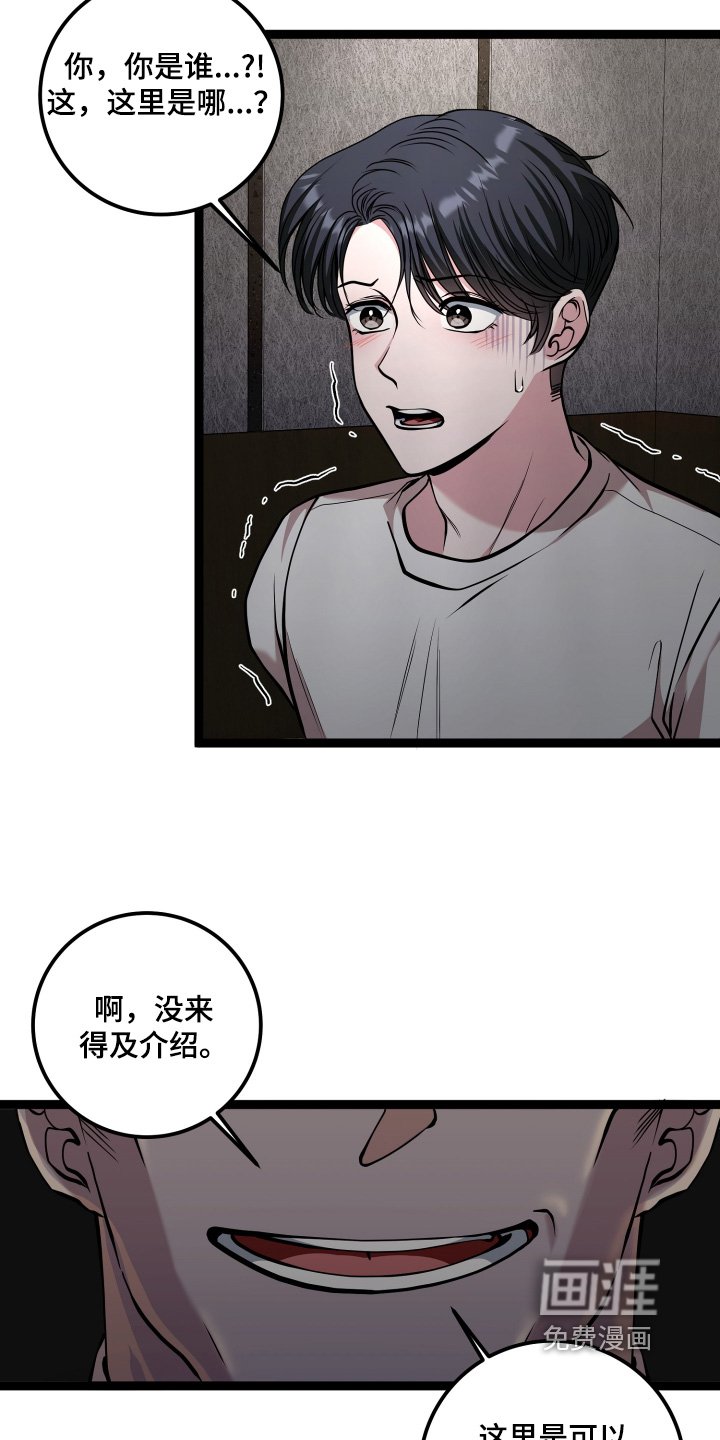 第57章：我什么都不知道