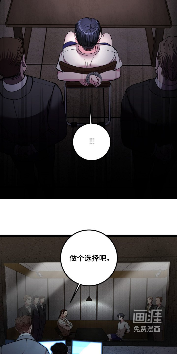 第57章：我什么都不知道