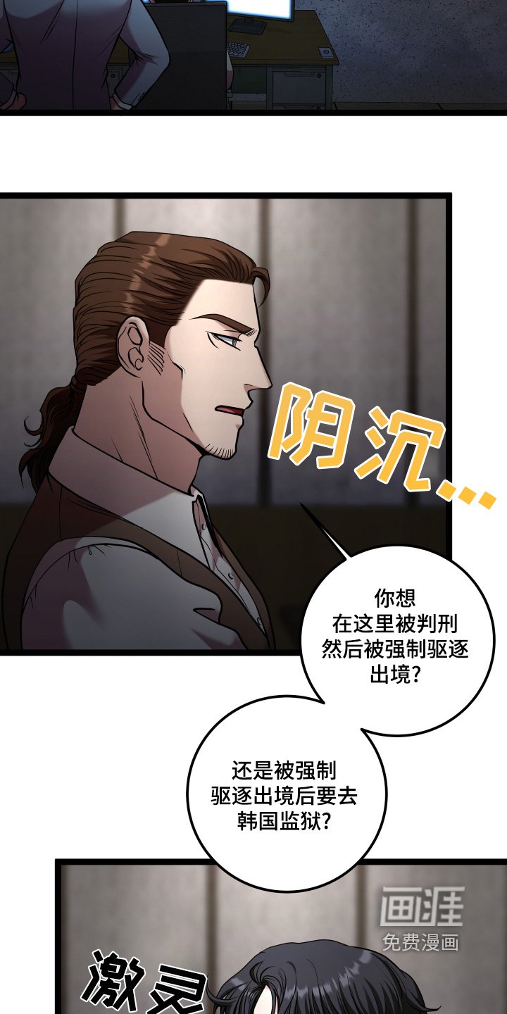 第57章：我什么都不知道