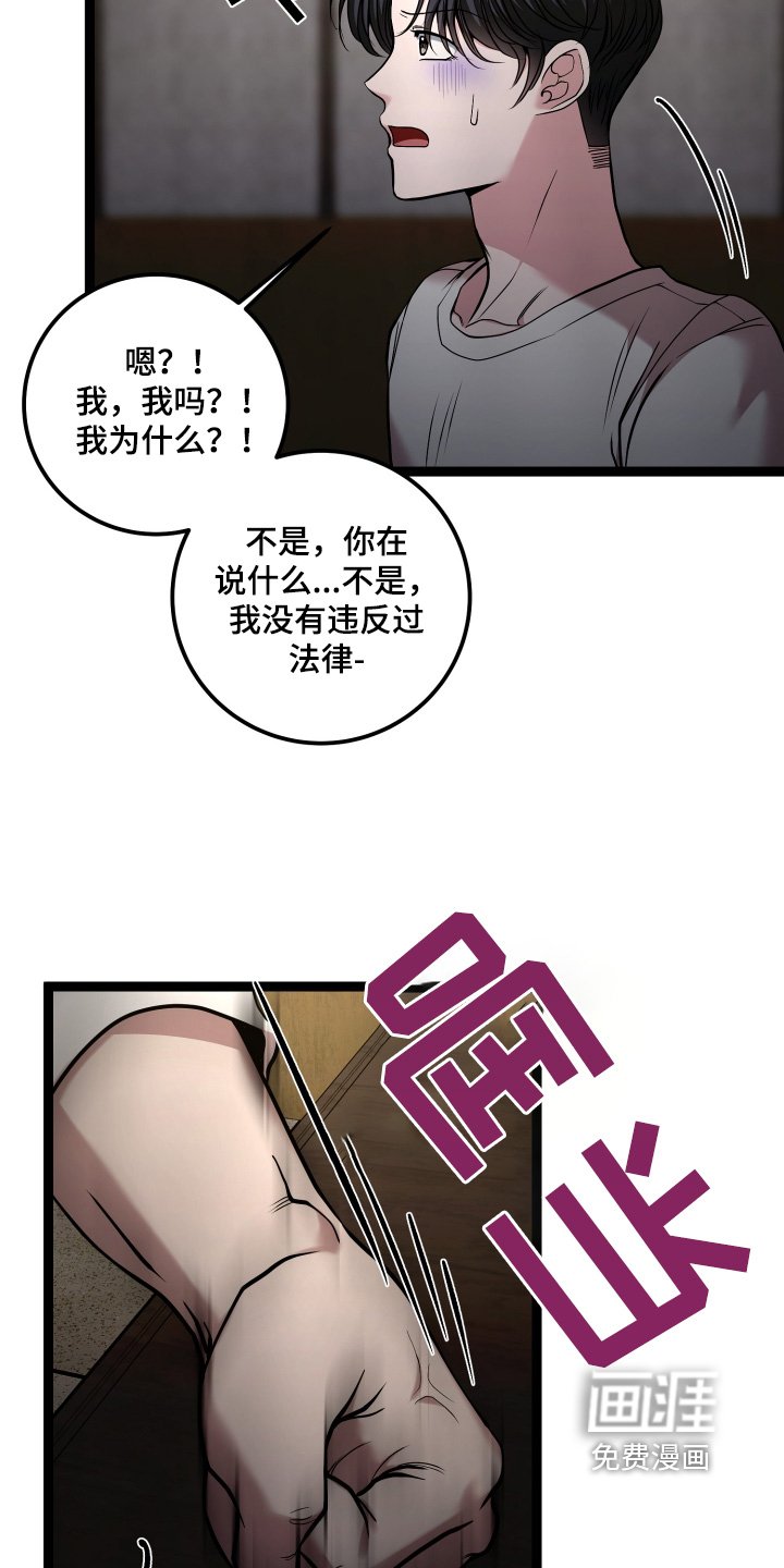 第57章：我什么都不知道