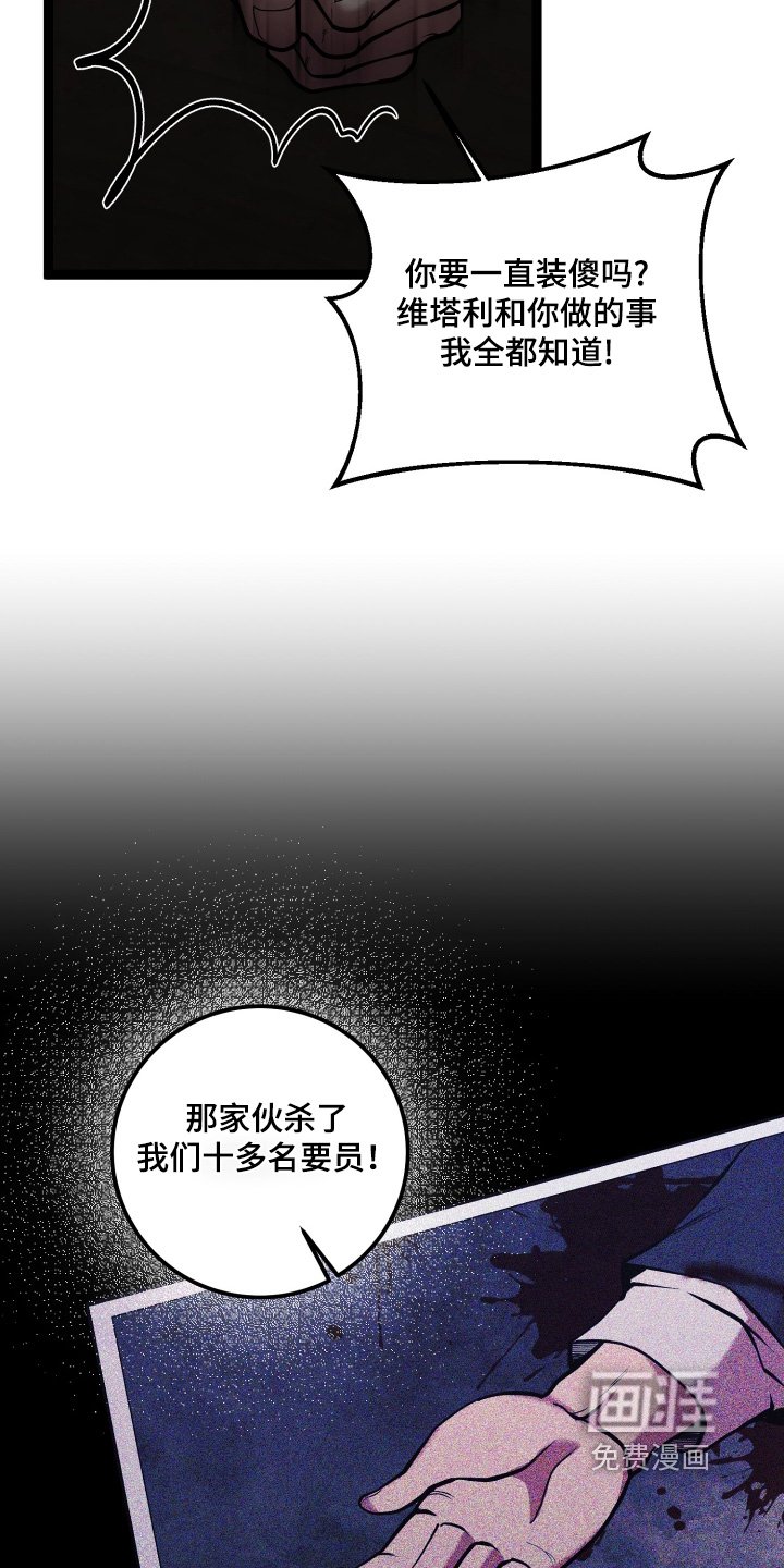 第57章：我什么都不知道