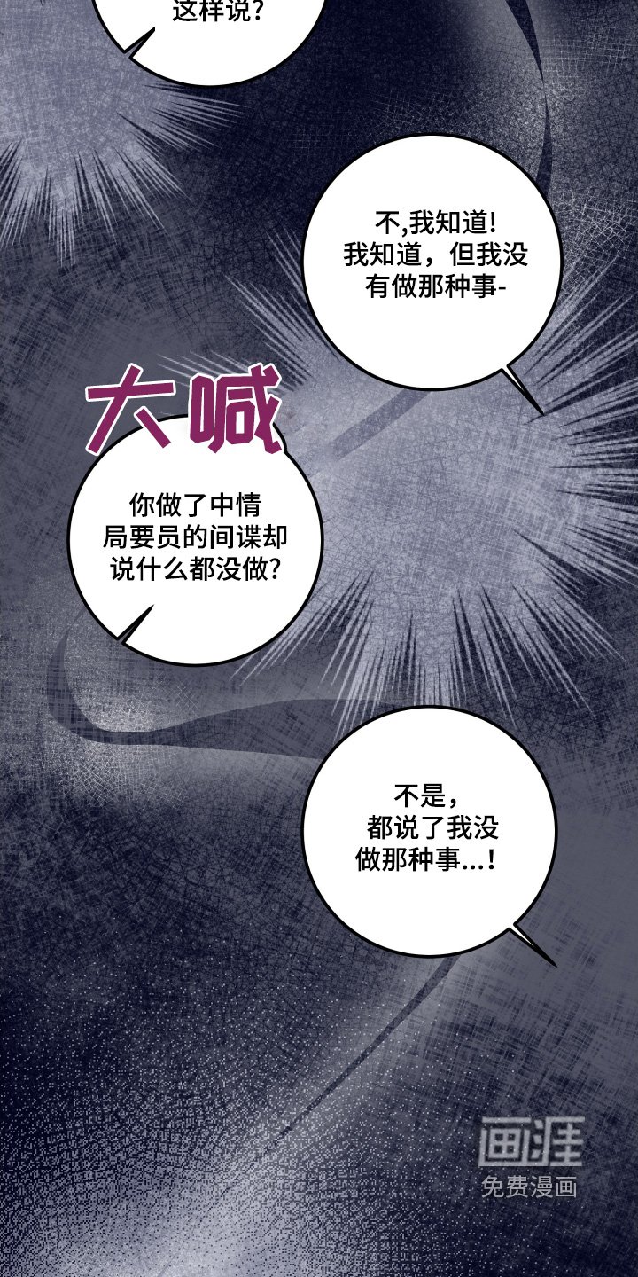 第57章：我什么都不知道