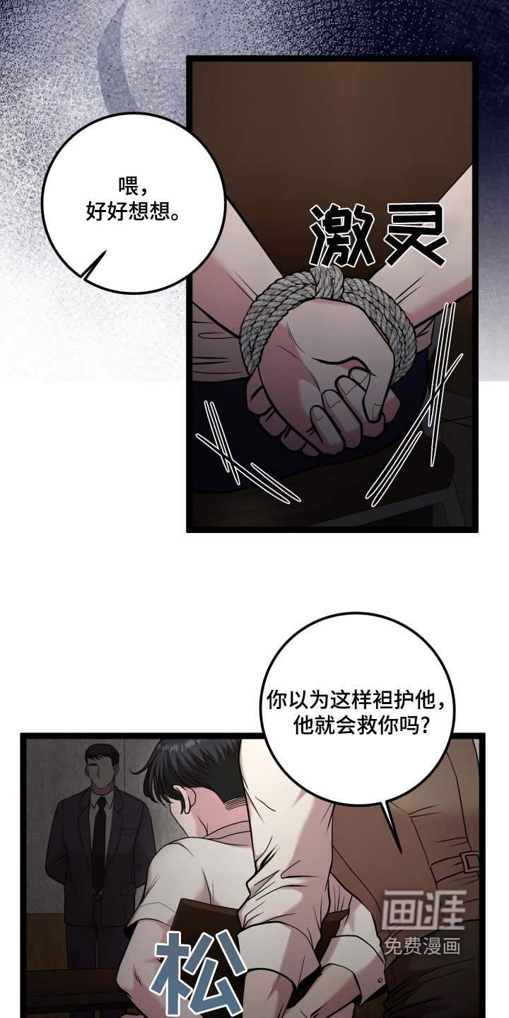 第57章：我什么都不知道