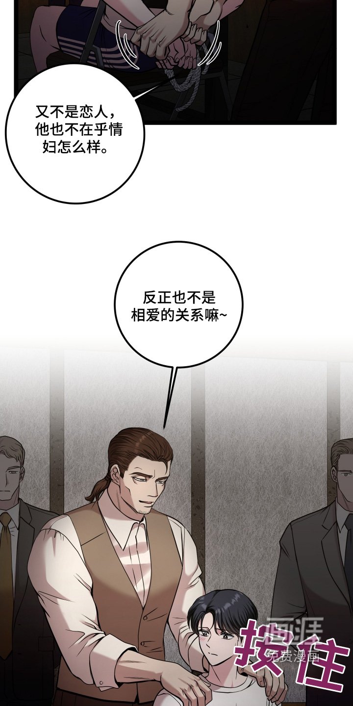 第57章：我什么都不知道