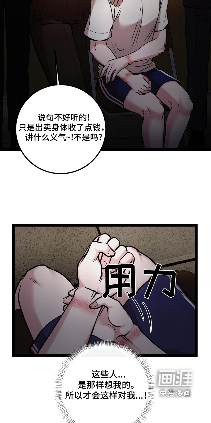 第57章：我什么都不知道