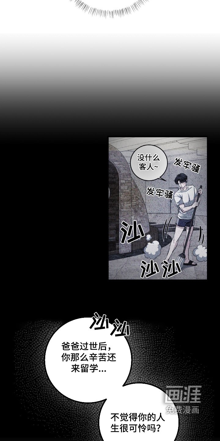 第57章：我什么都不知道