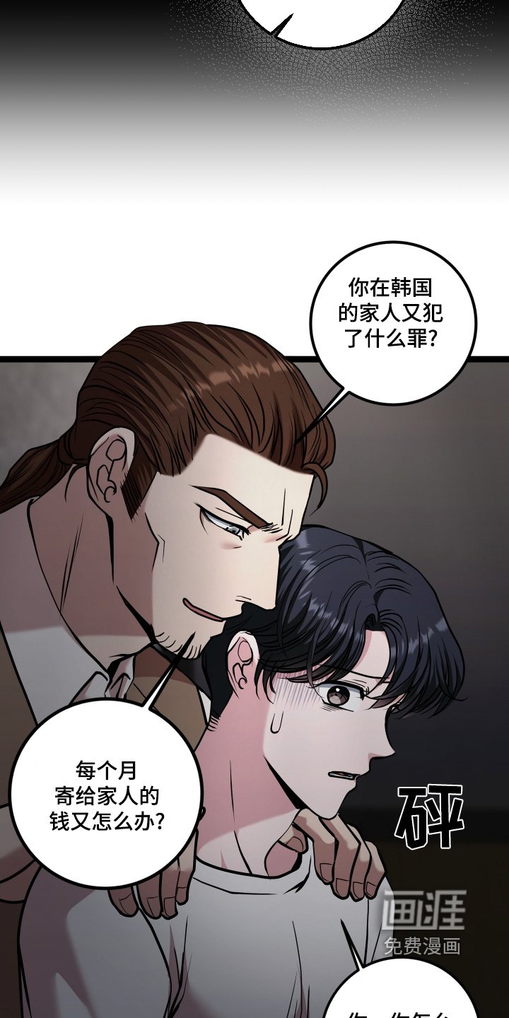 第57章：我什么都不知道