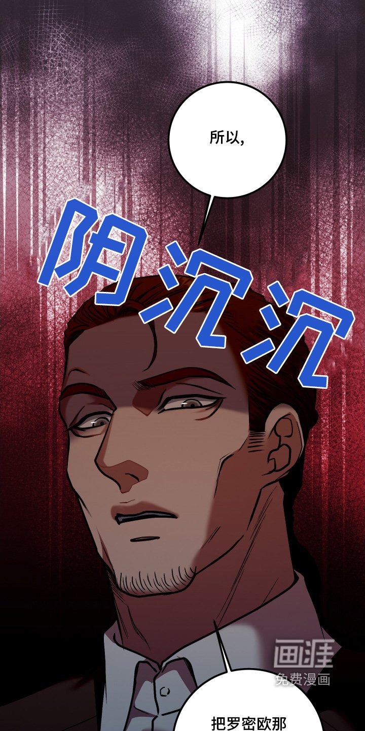第57章：我什么都不知道