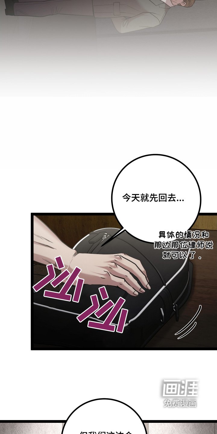 第59章：需要确认