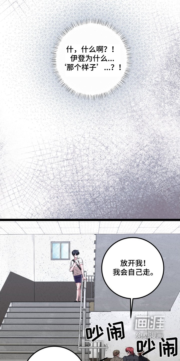 第59章：需要确认