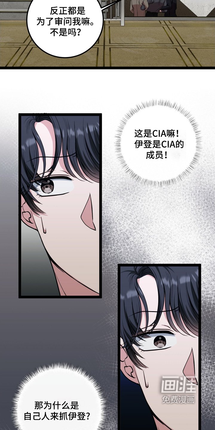 第59章：需要确认