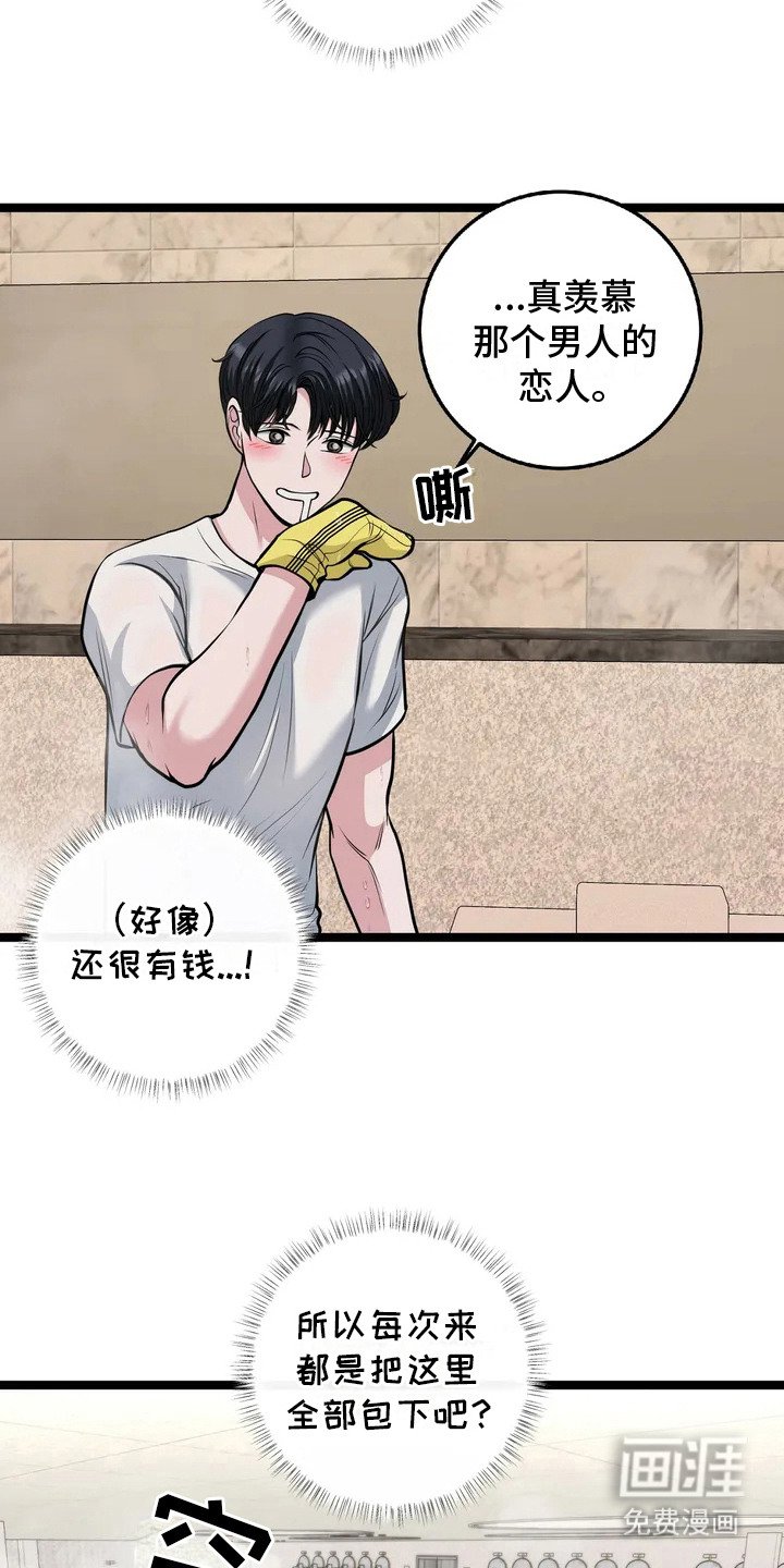 第6章：油腻