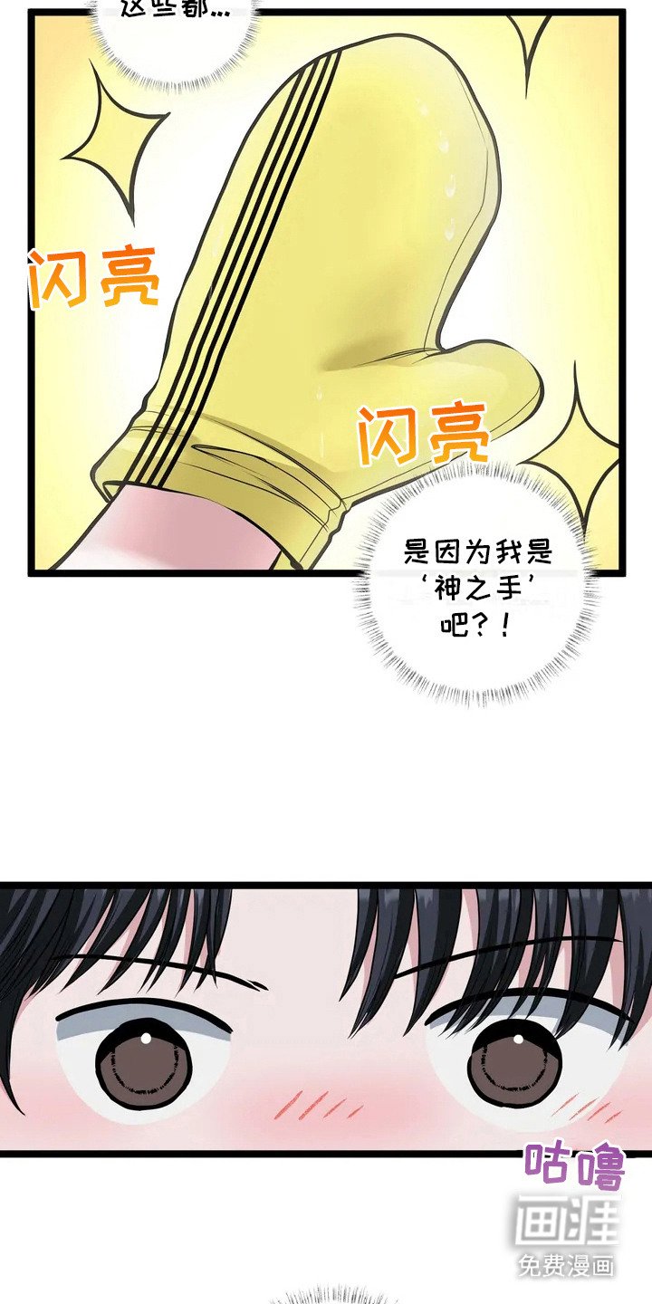 第6章：油腻