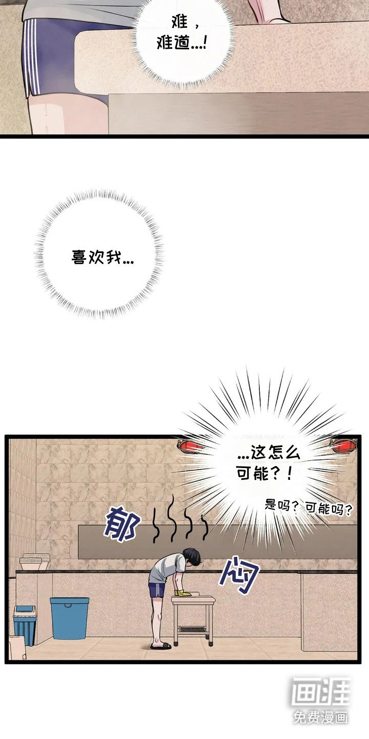 第6章：油腻