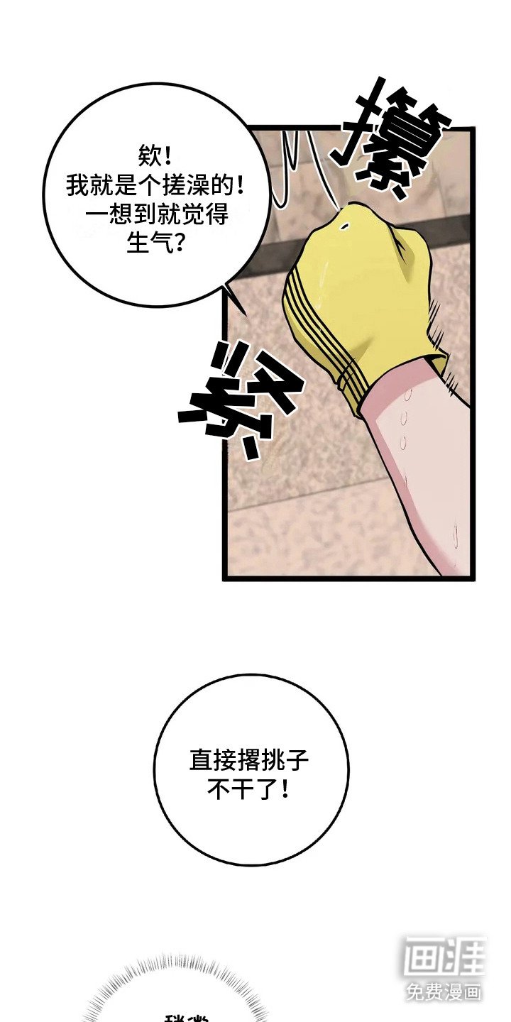 第6章：油腻