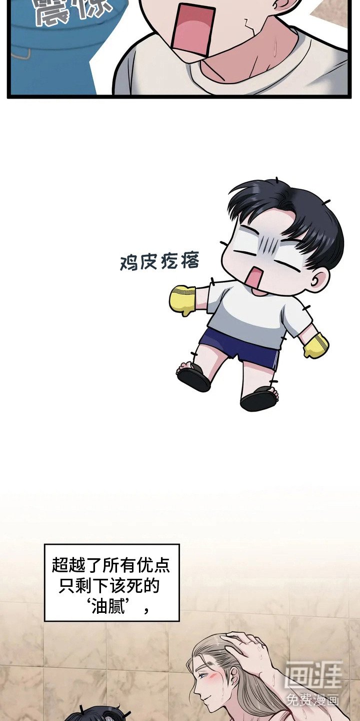 第6章：油腻