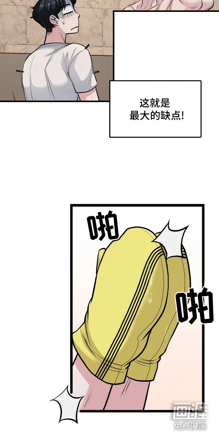 第6章：油腻