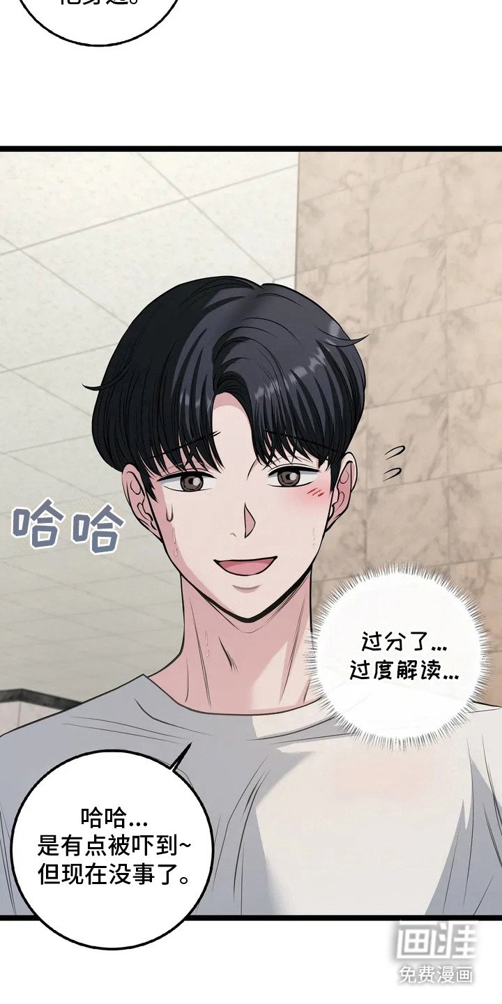 第6章：油腻