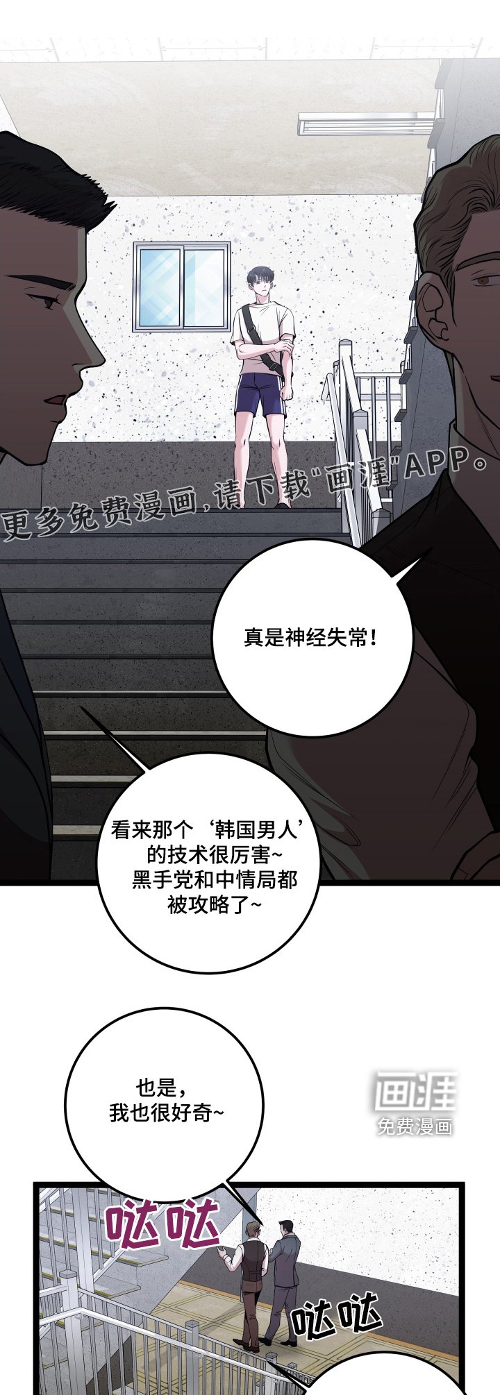 第60章：追踪器