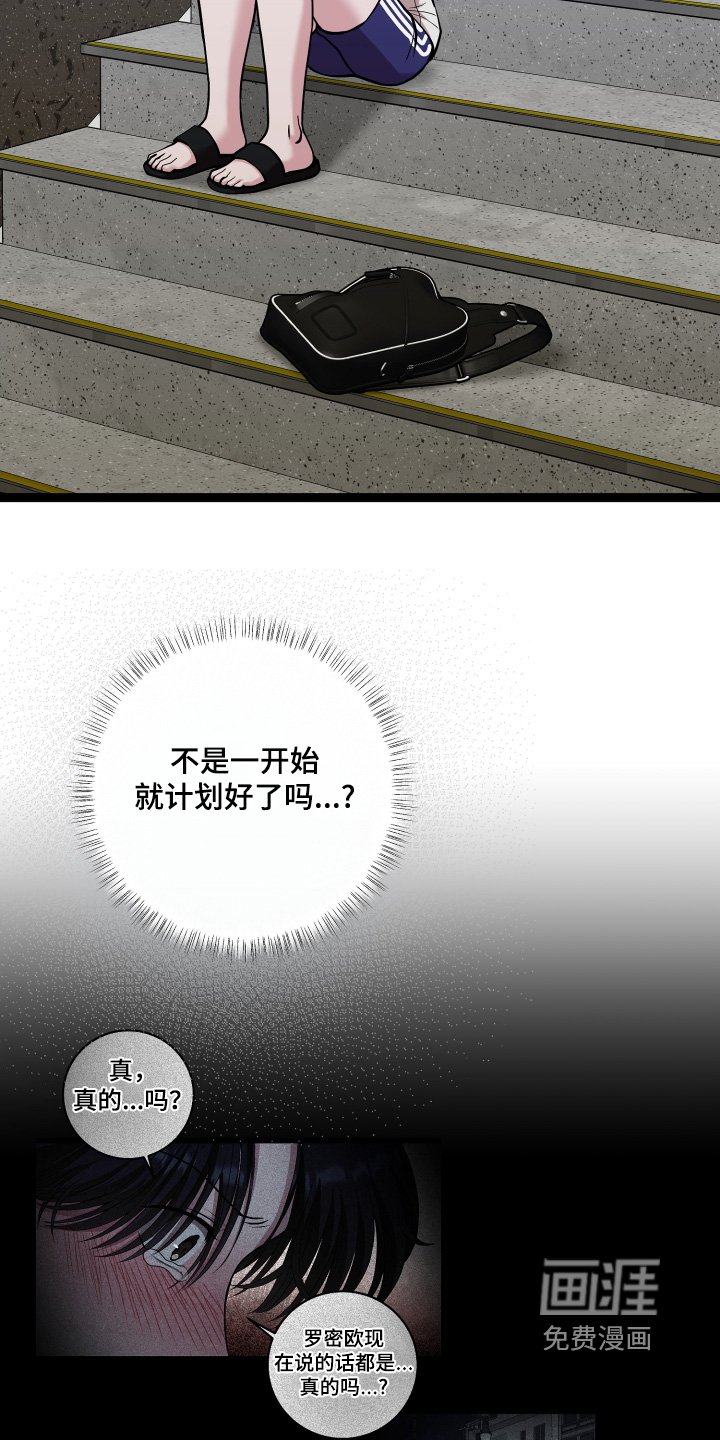 第60章：追踪器