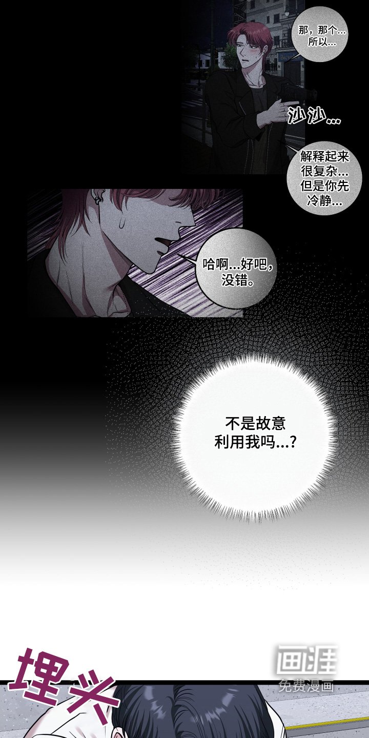 第60章：追踪器