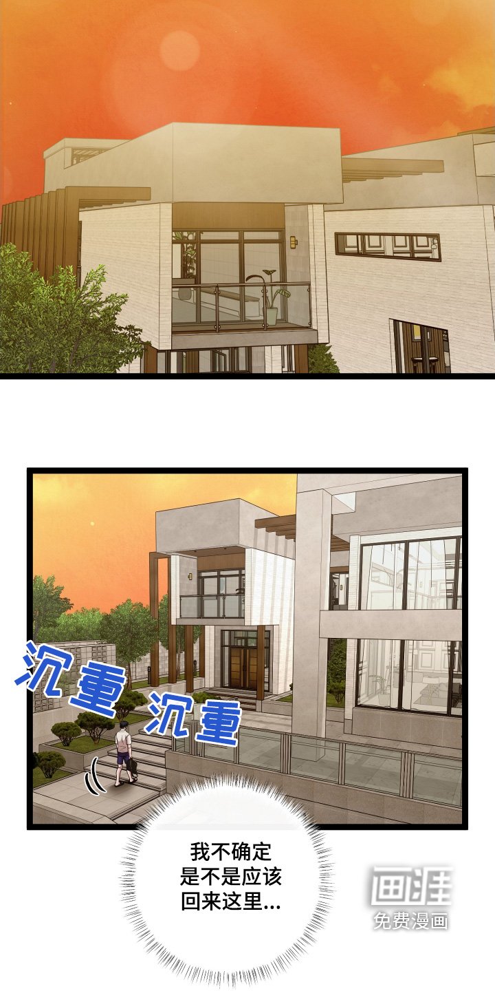 第60章：追踪器