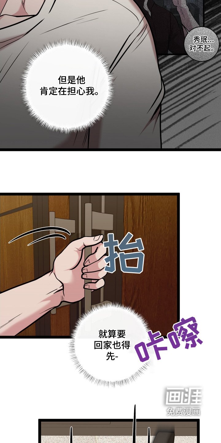 第60章：追踪器